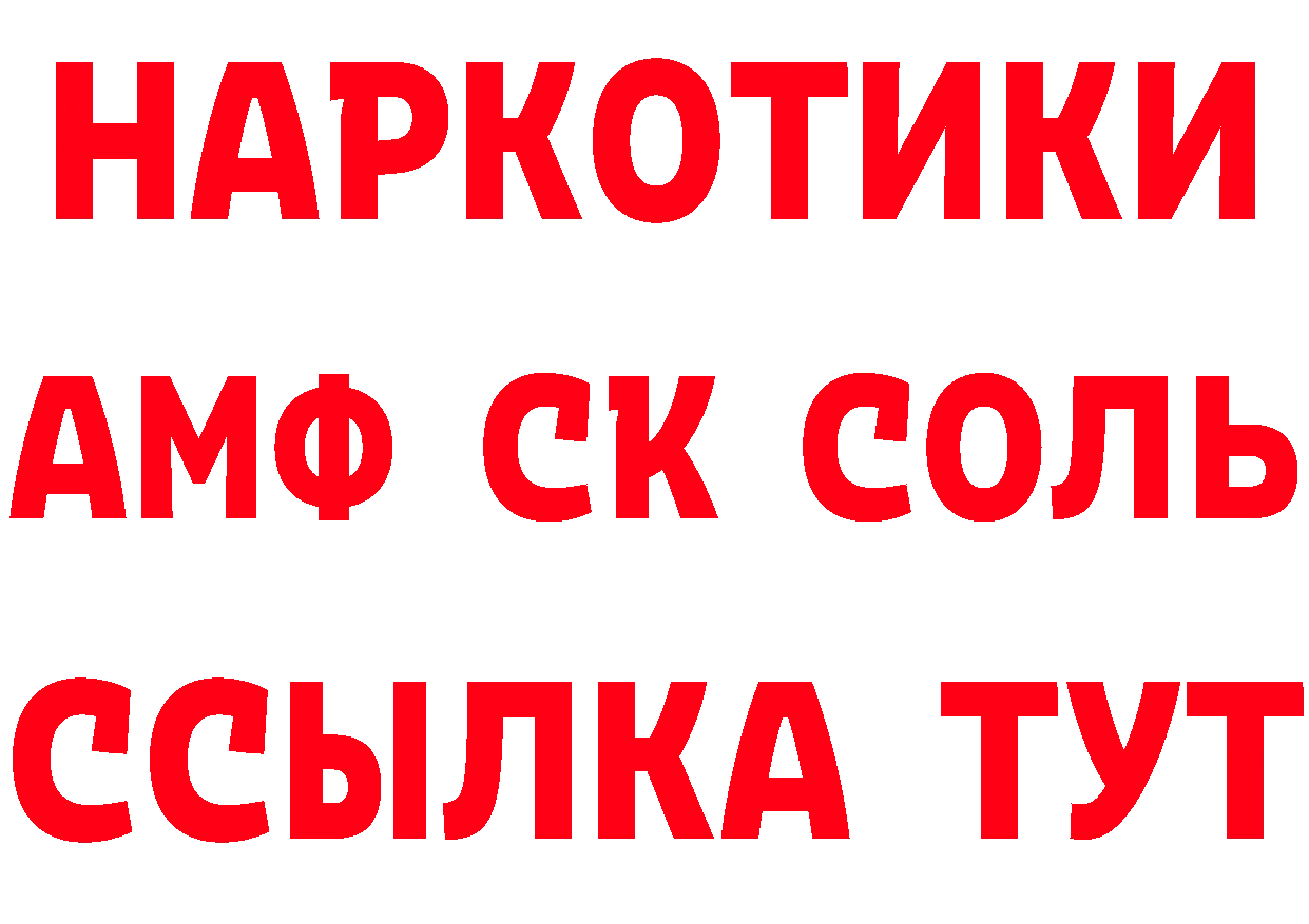 Как найти наркотики? мориарти состав Славск